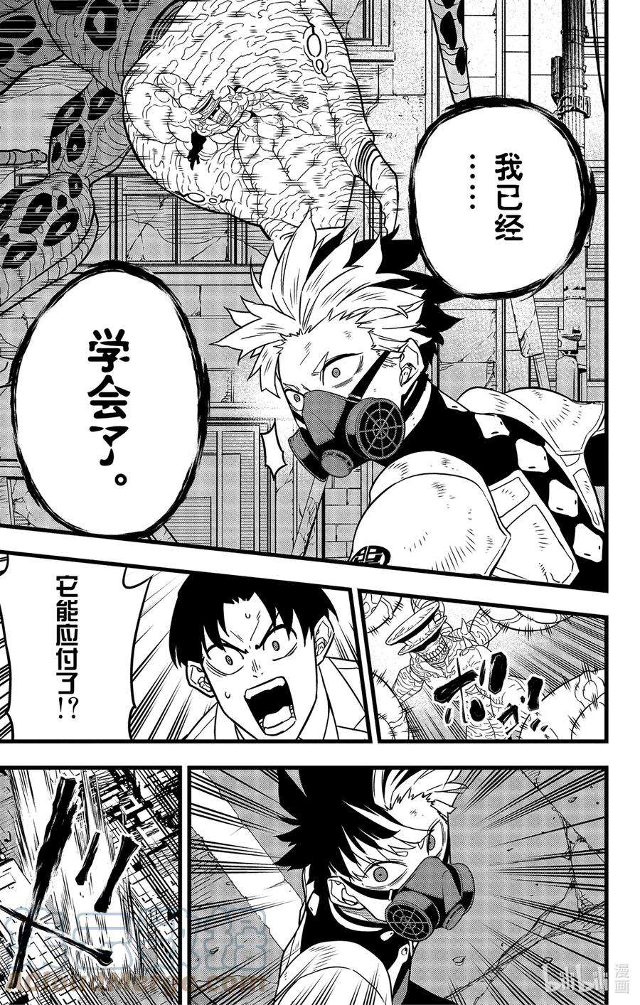 怪兽8号47话 第47话