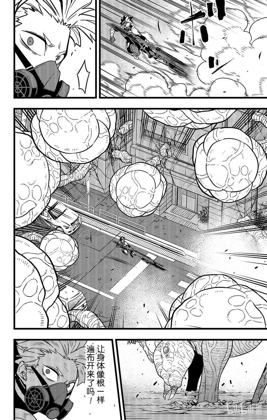 怪兽8号47话 第47话