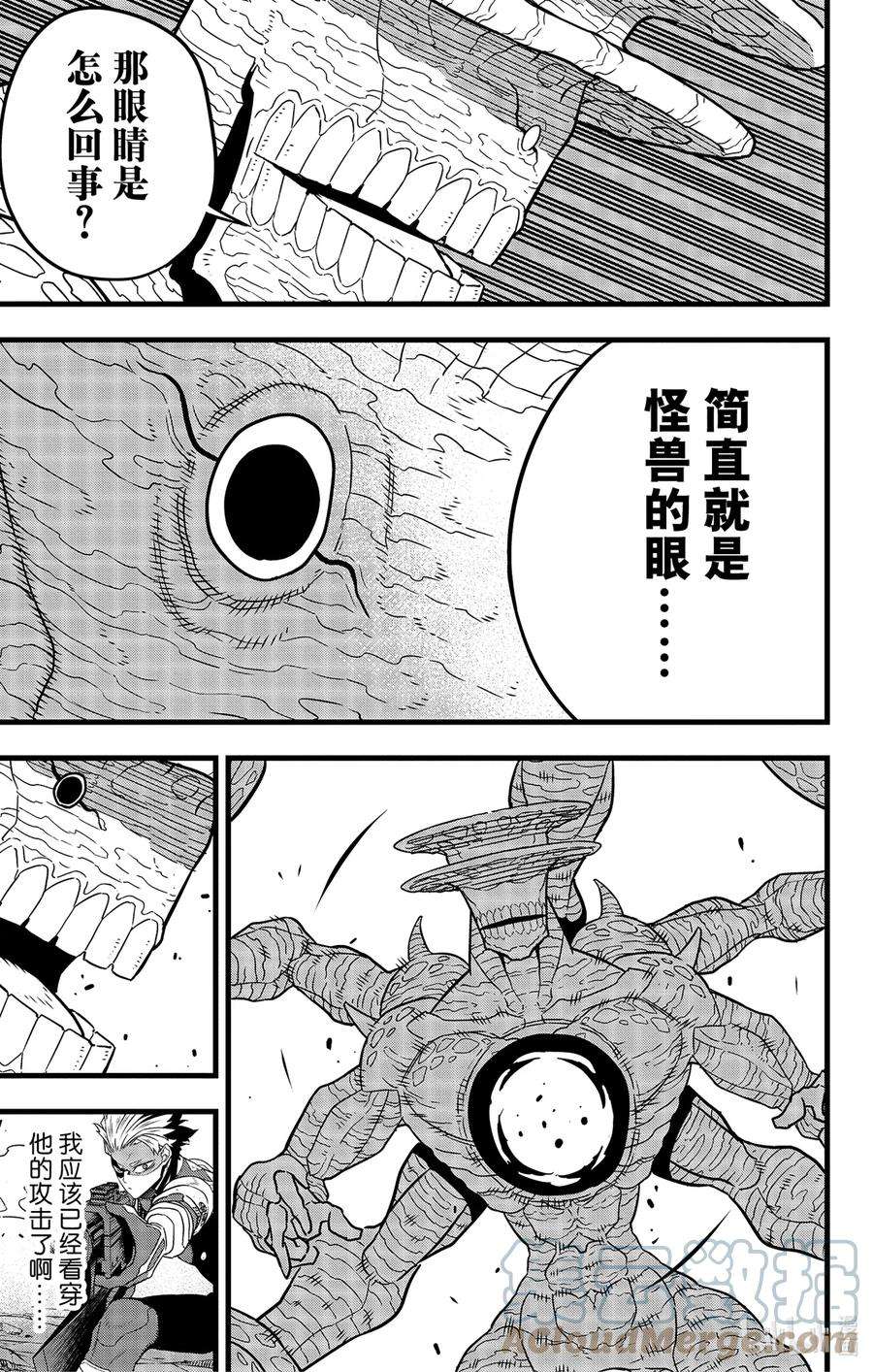 怪兽8号47话 第47话