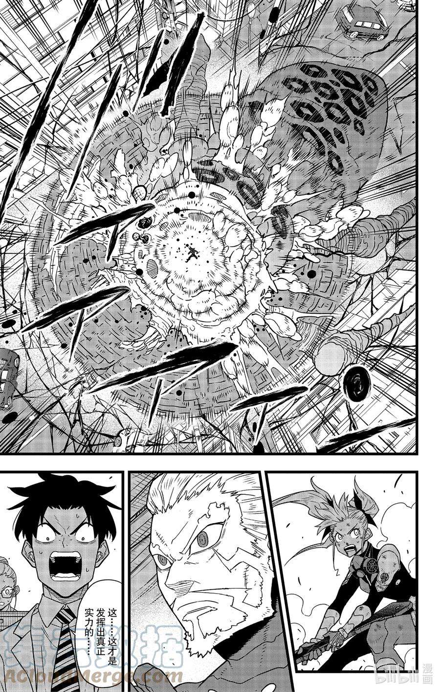 怪兽8号47话 第47话