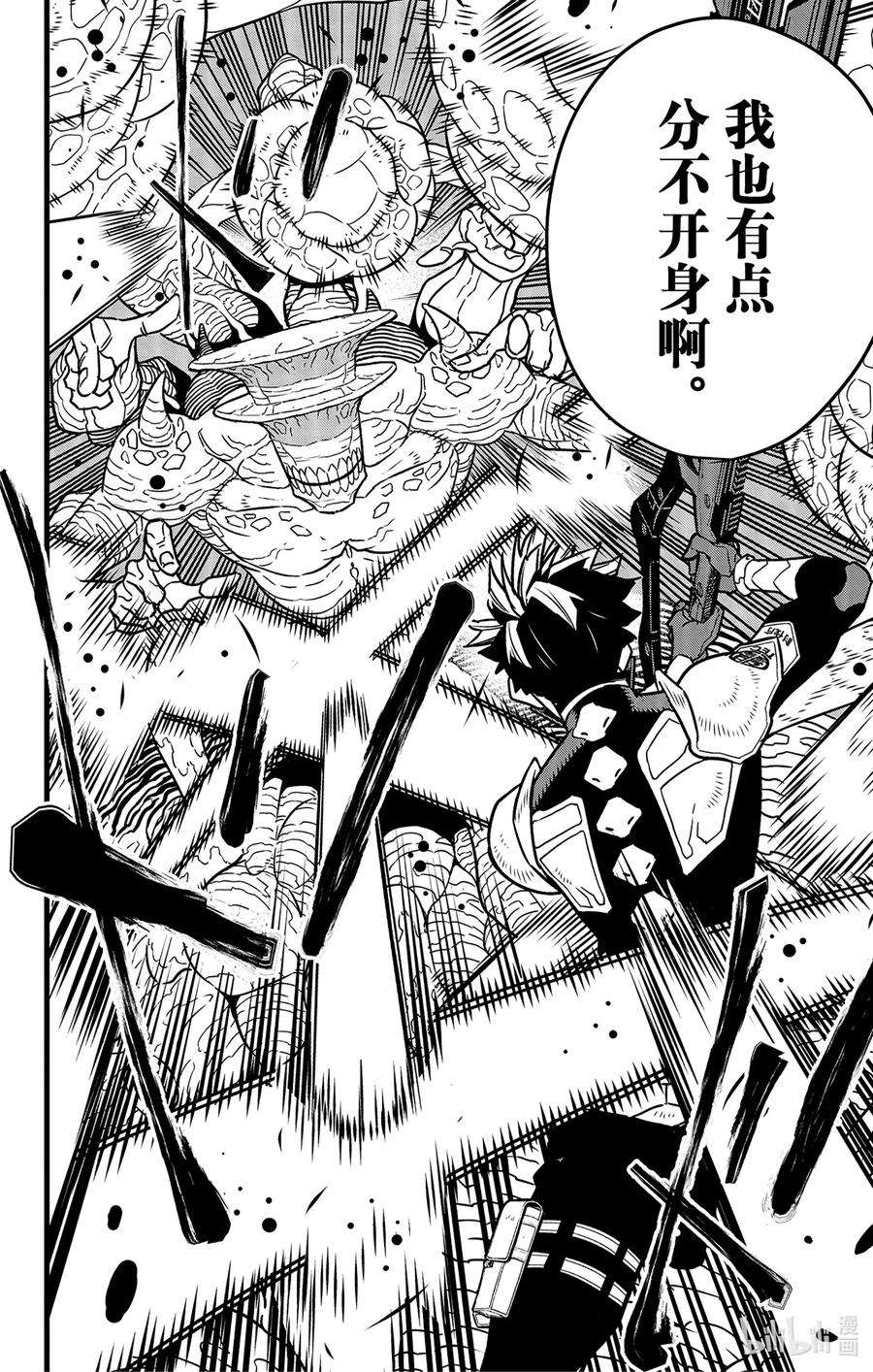 怪兽8号47话 第47话