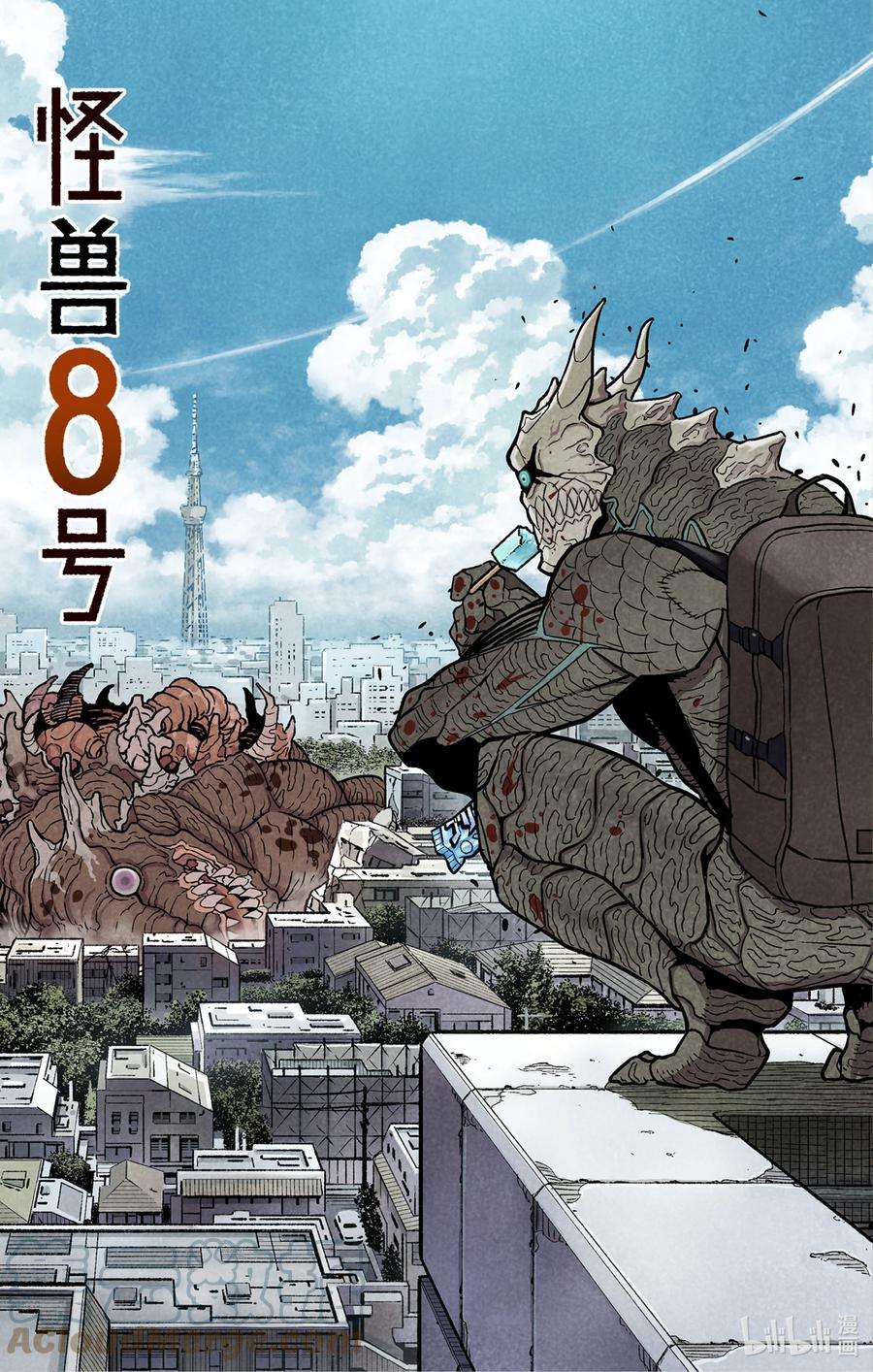 怪兽8号怪兽百景 怪兽百景