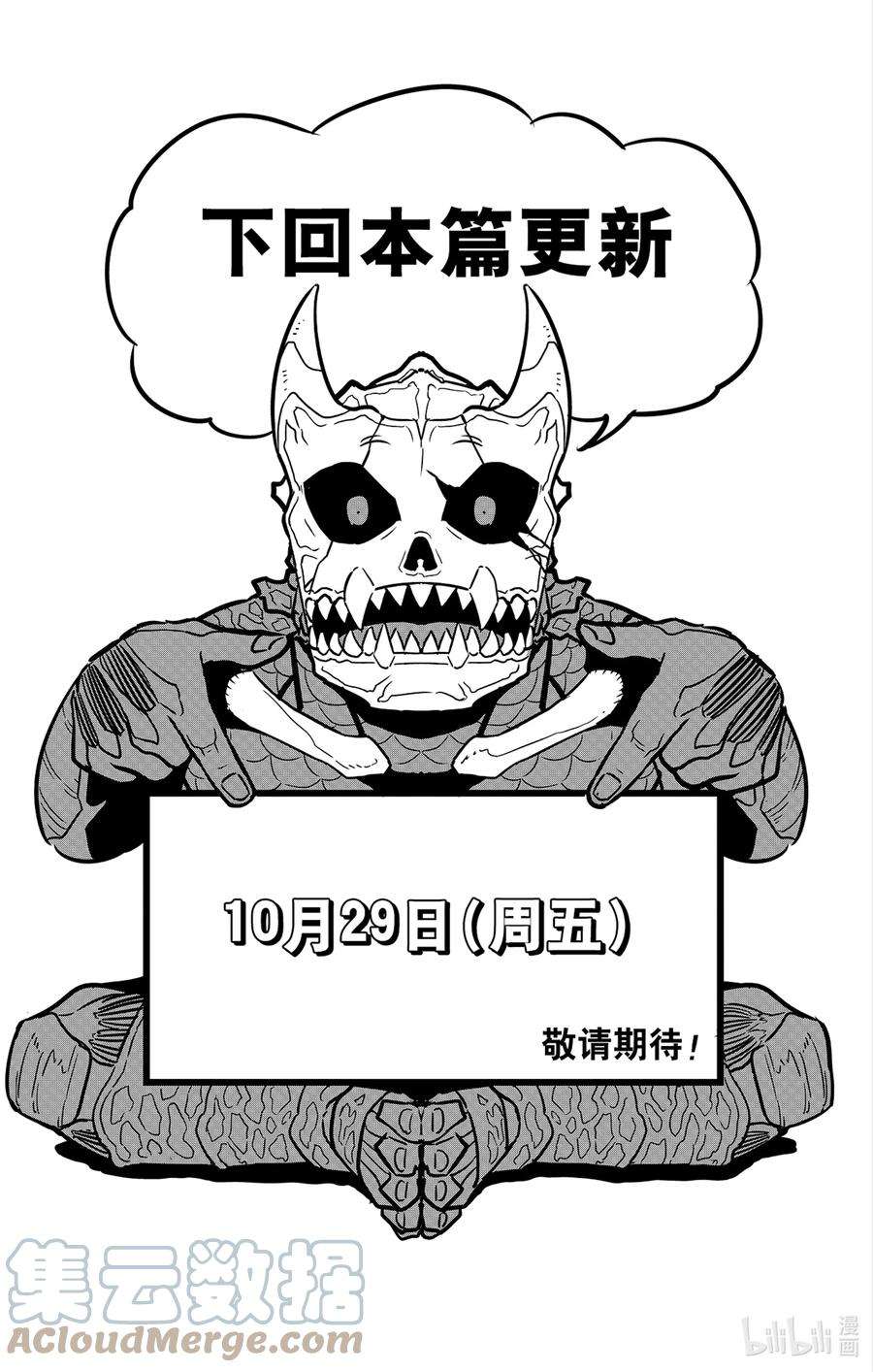 怪兽8号怪兽百景 怪兽百景