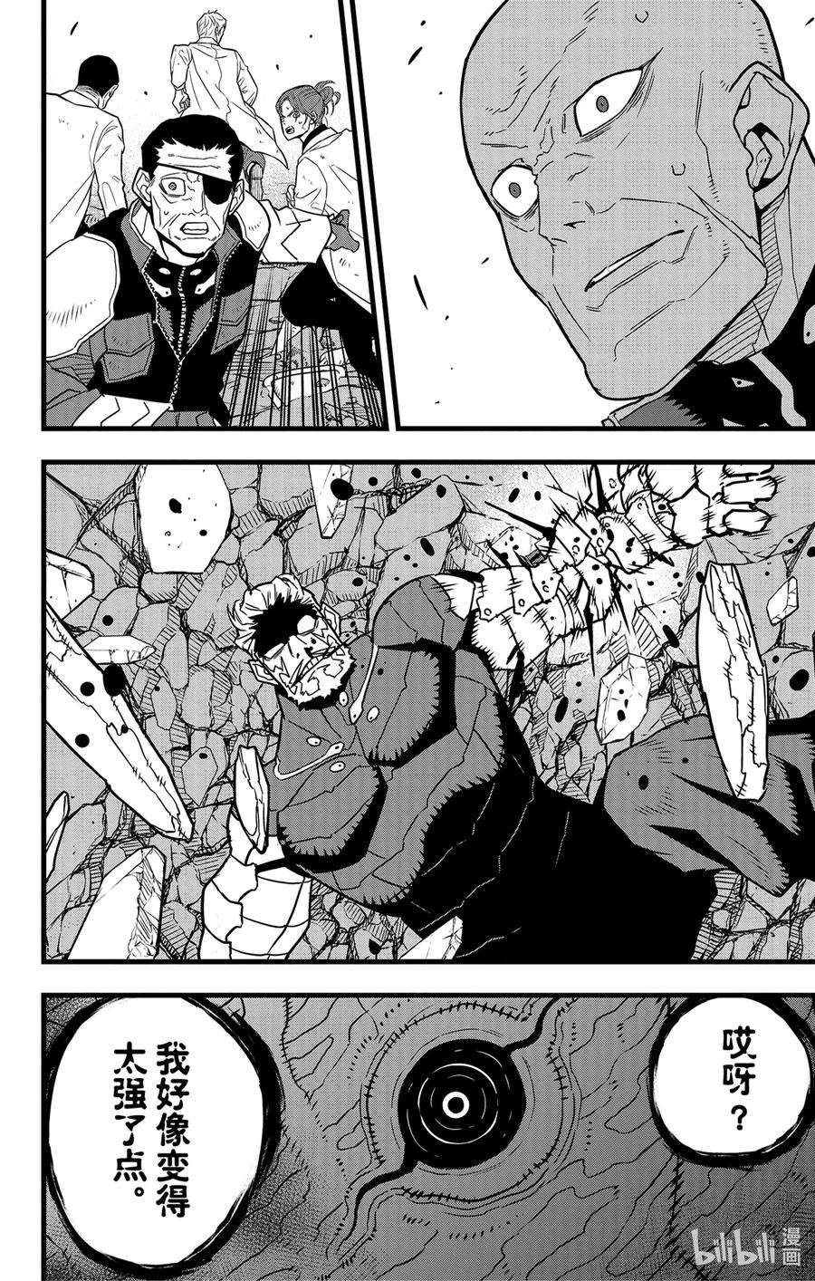 怪兽8号49话 第49话