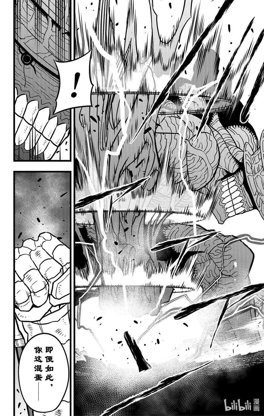 怪兽8号49话 第49话