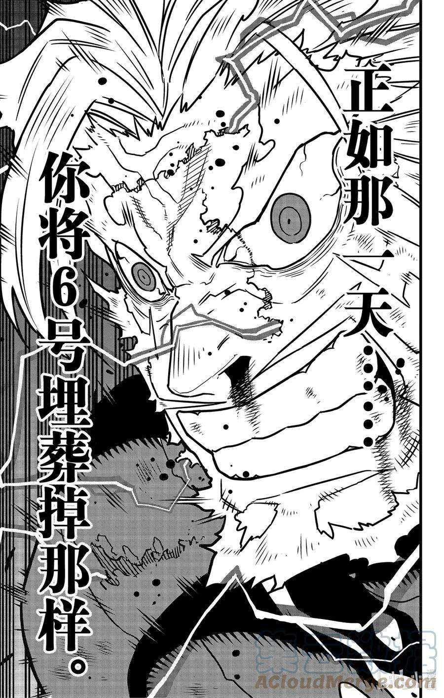 怪兽8号50话 第50话