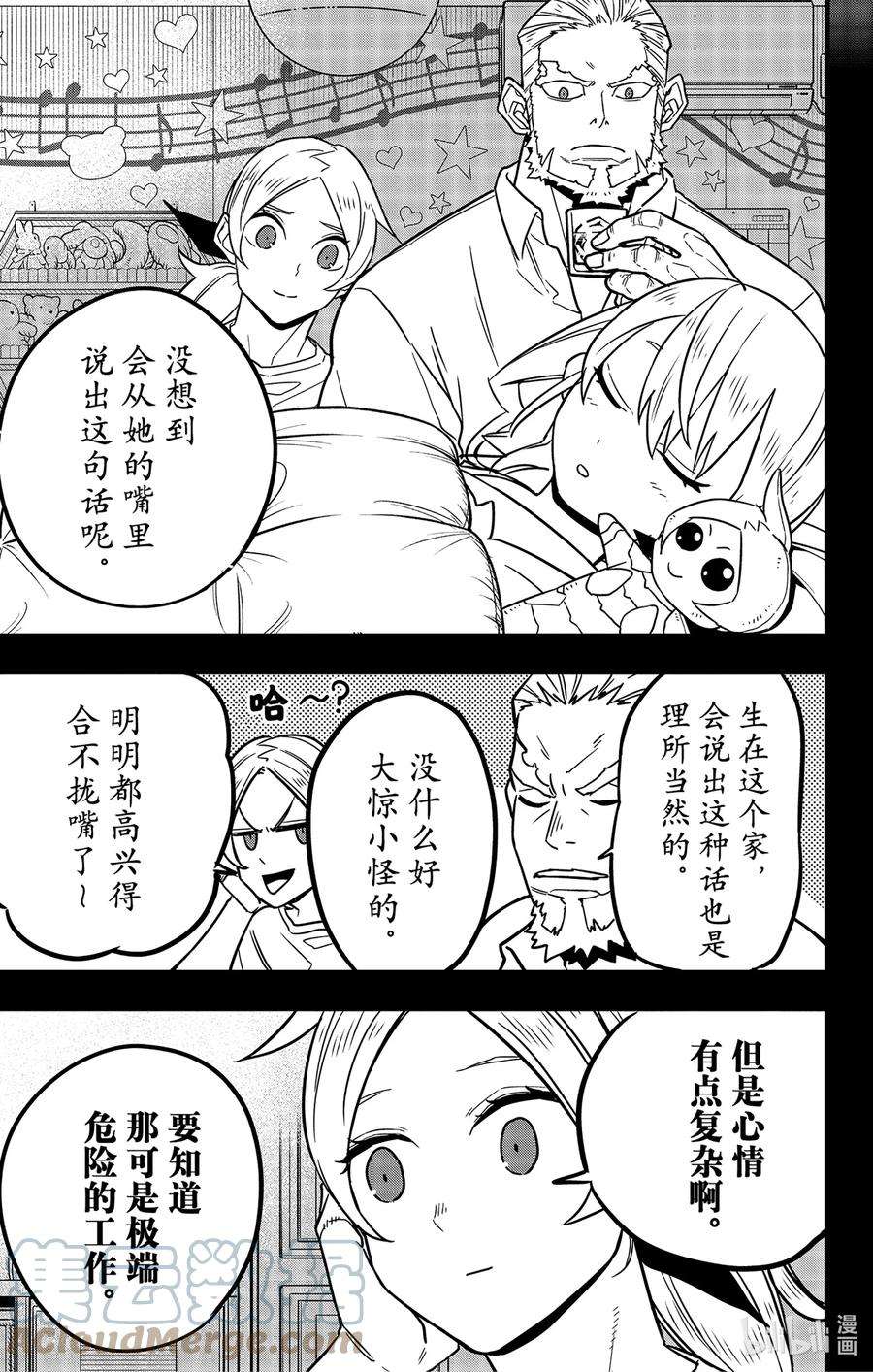 怪兽8号50话 第50话