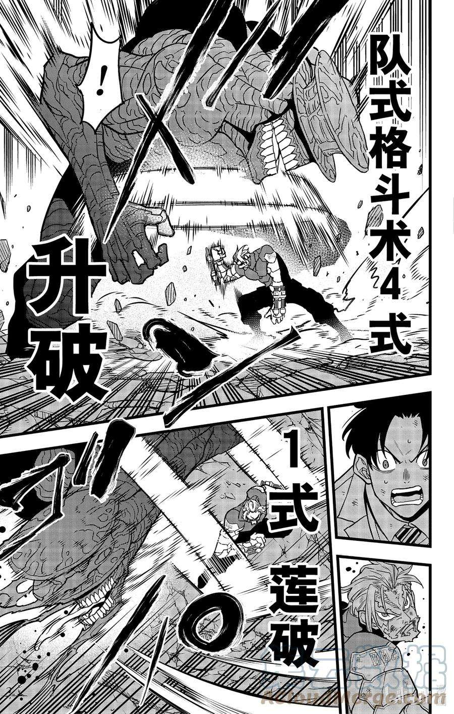 怪兽8号50话 第50话