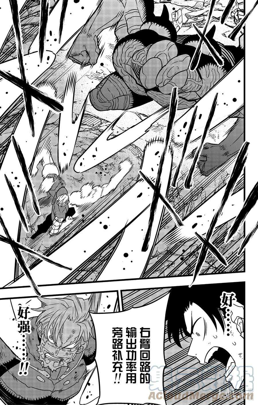 怪兽8号50话 第50话