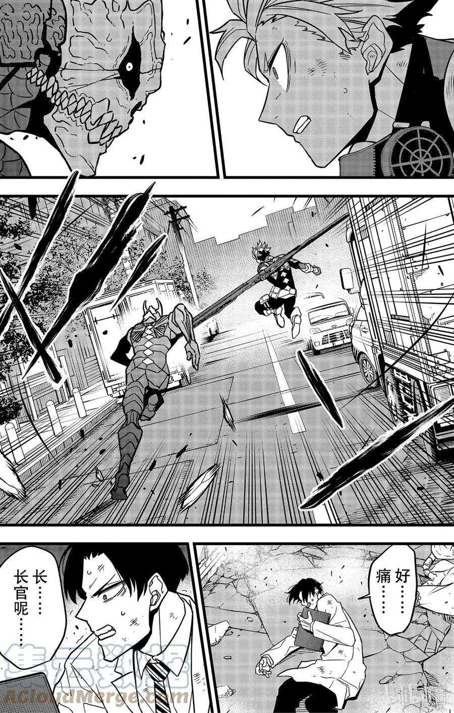 怪兽8号51话 第51话