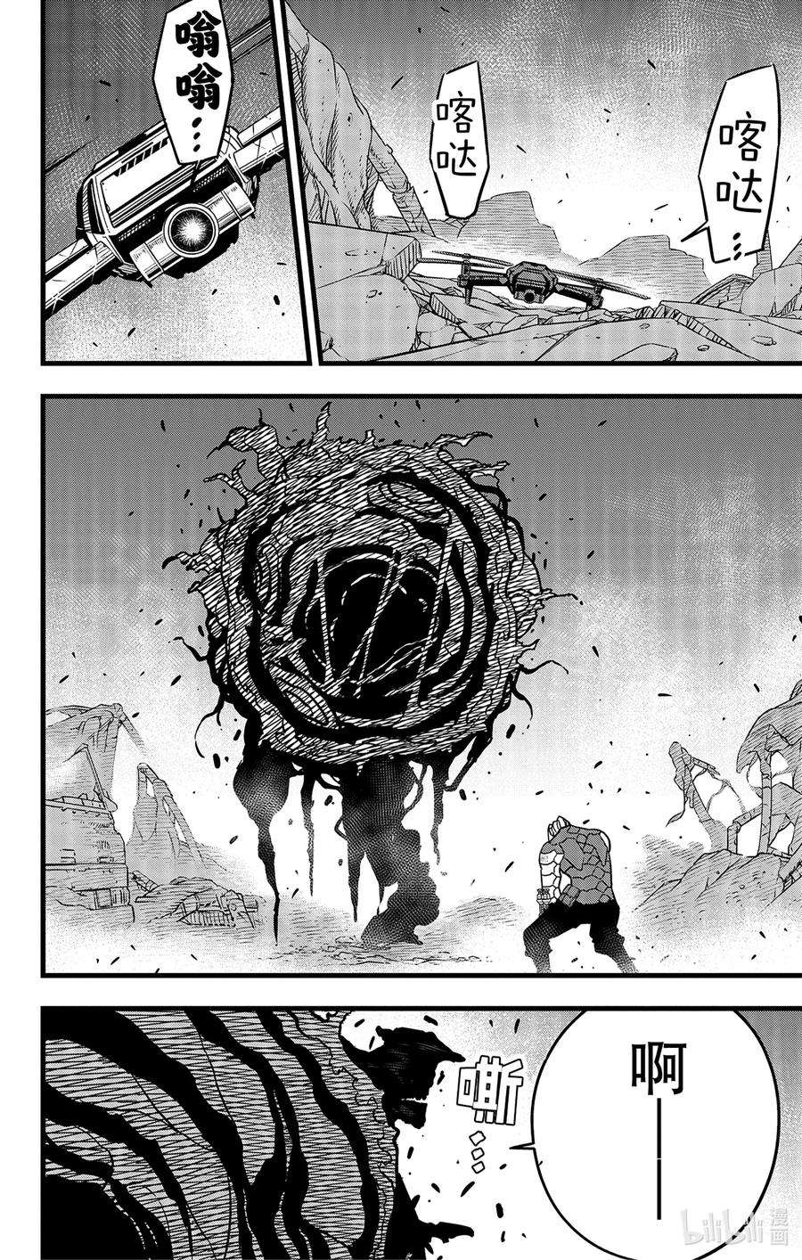 怪兽8号51话 第51话