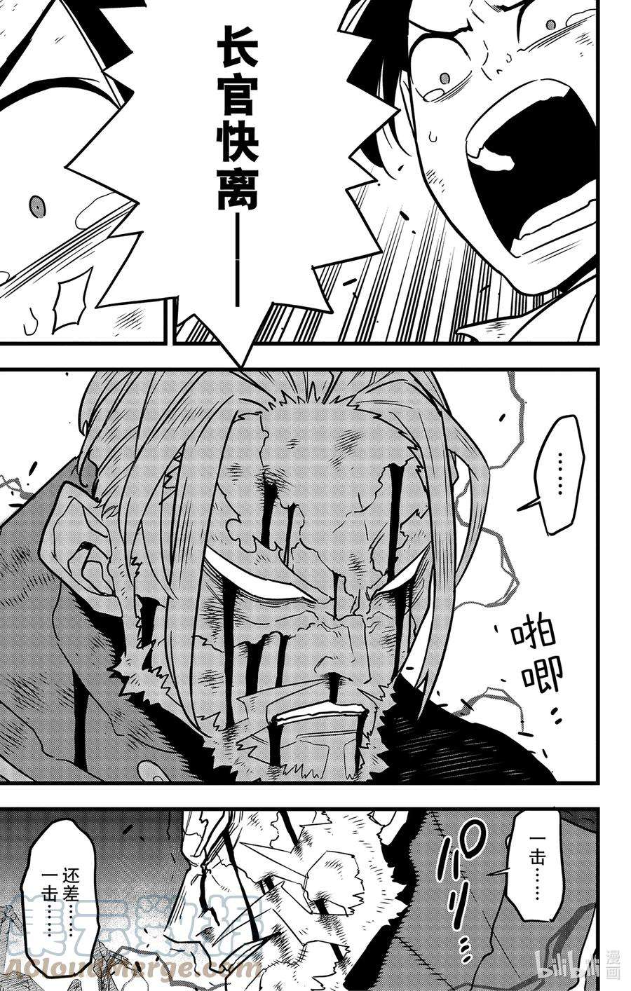 怪兽8号51话 第51话