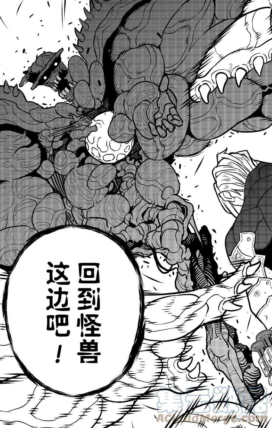 怪兽8号51话 第51话