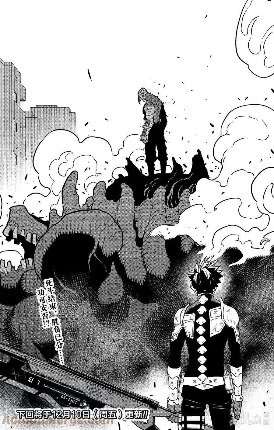 怪兽8号51话 第51话