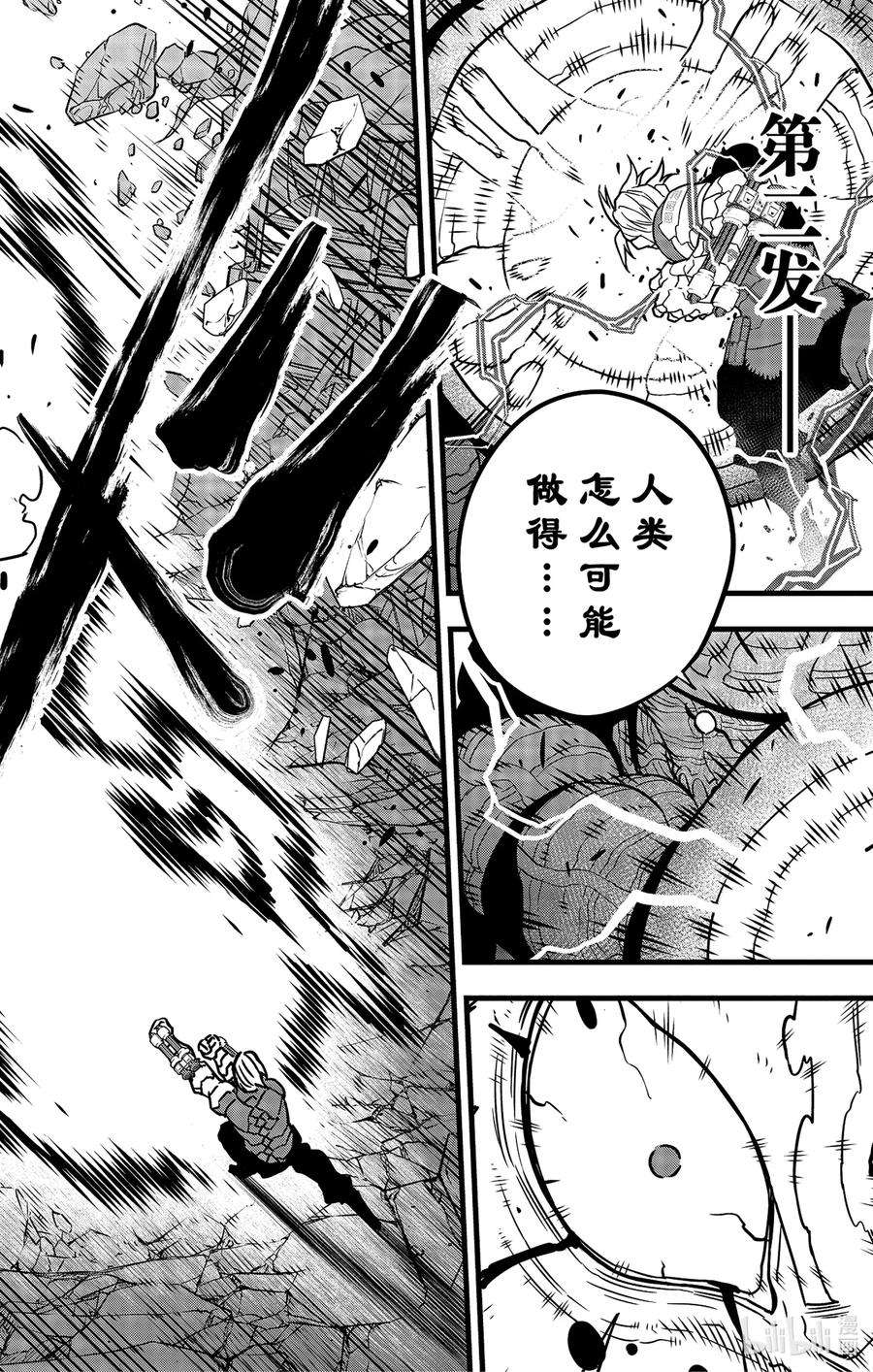 怪兽8号51话 第51话