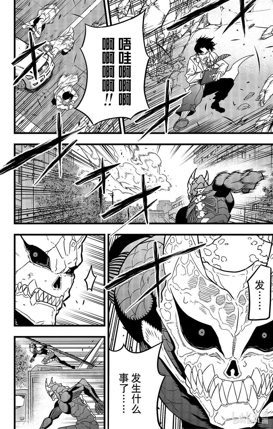 怪兽8号51话 第51话