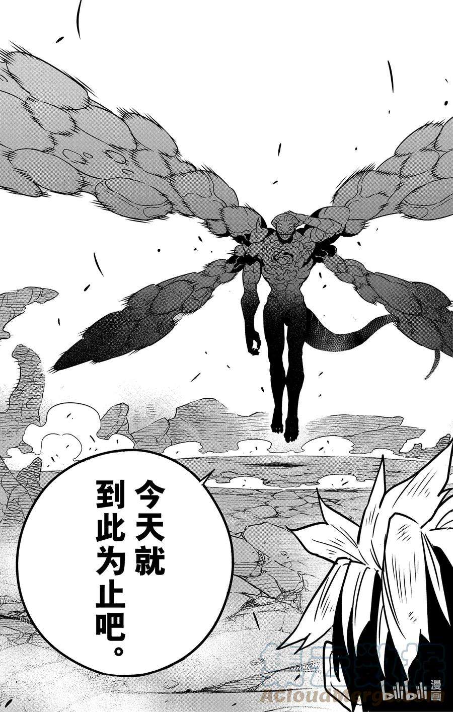 怪兽8号52话 第52话