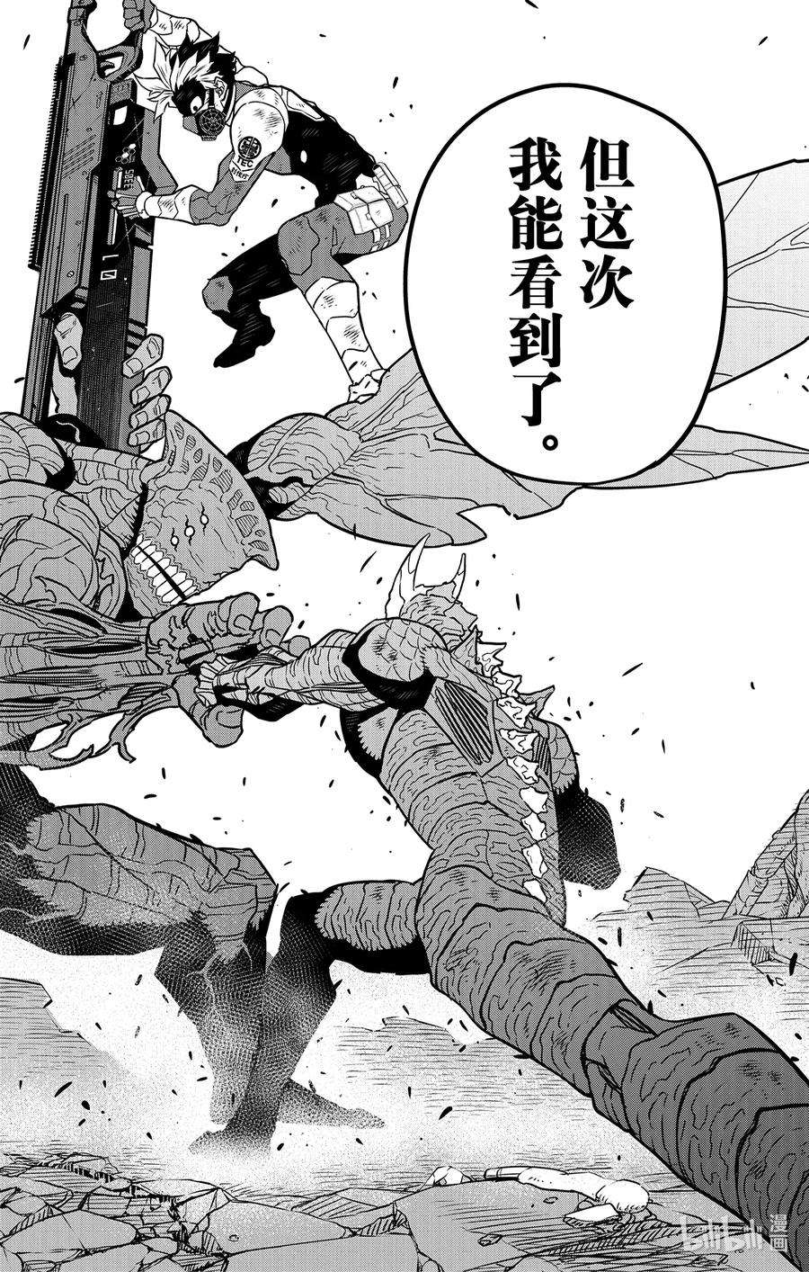 怪兽8号52话 第52话