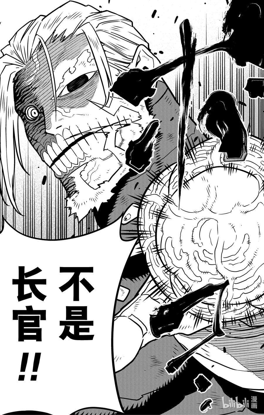 怪兽8号52话 第52话