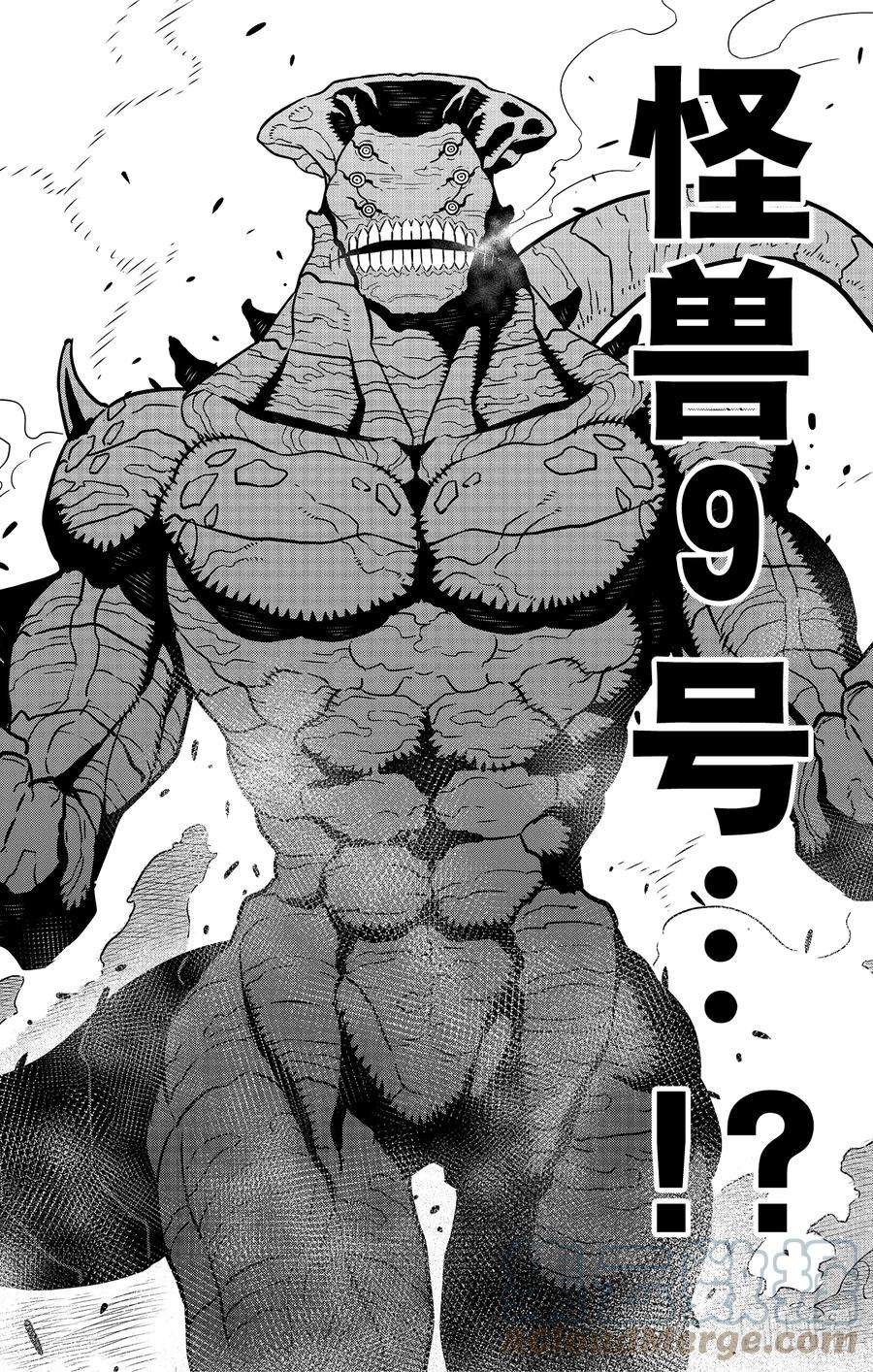 怪兽8号52话 第52话