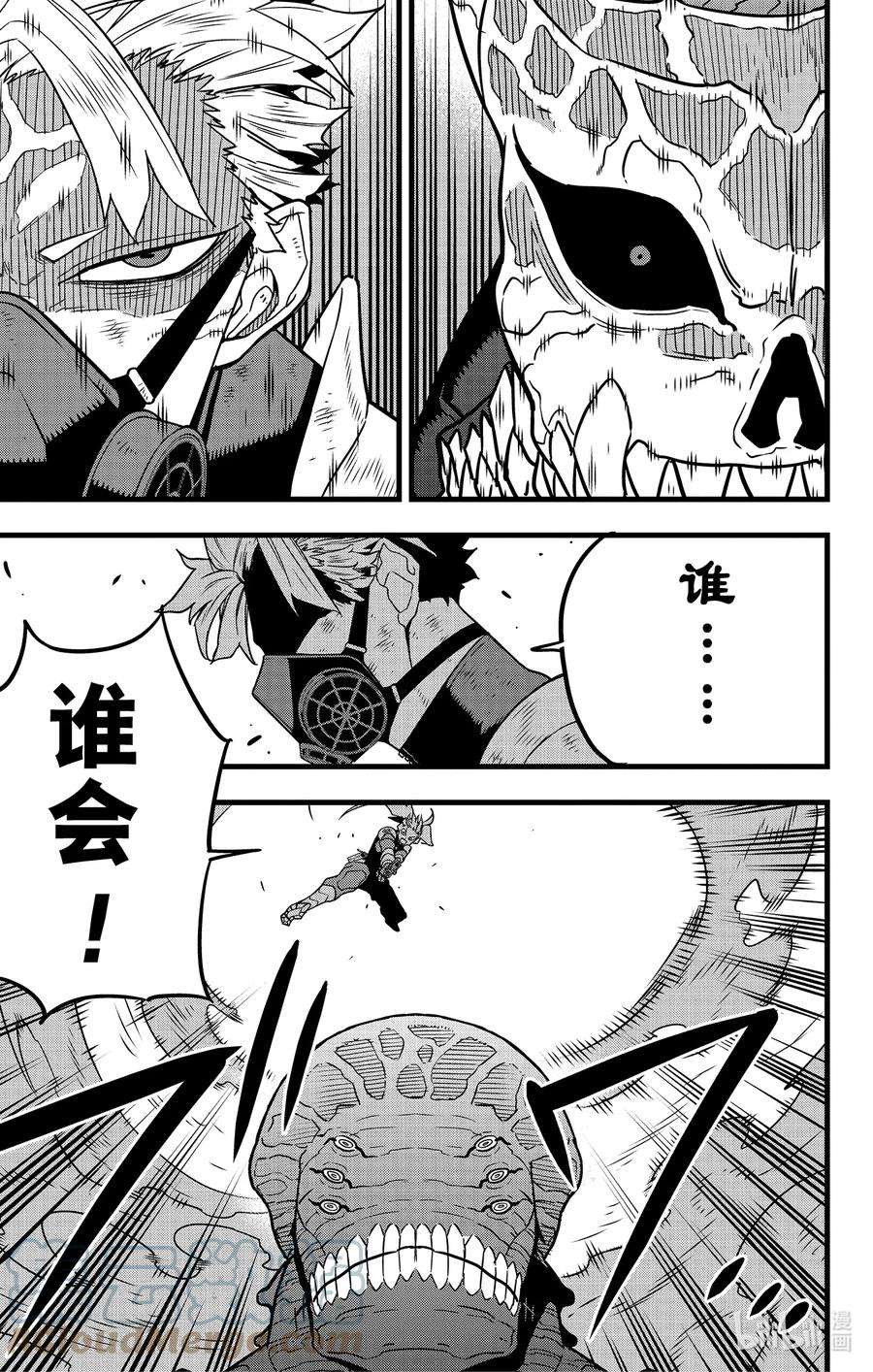 怪兽8号52话 第52话