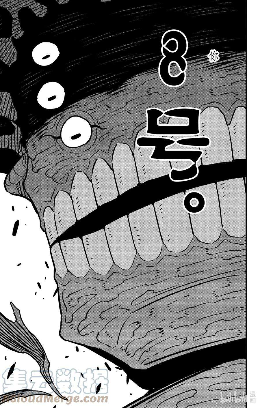 怪兽8号53话 第53话