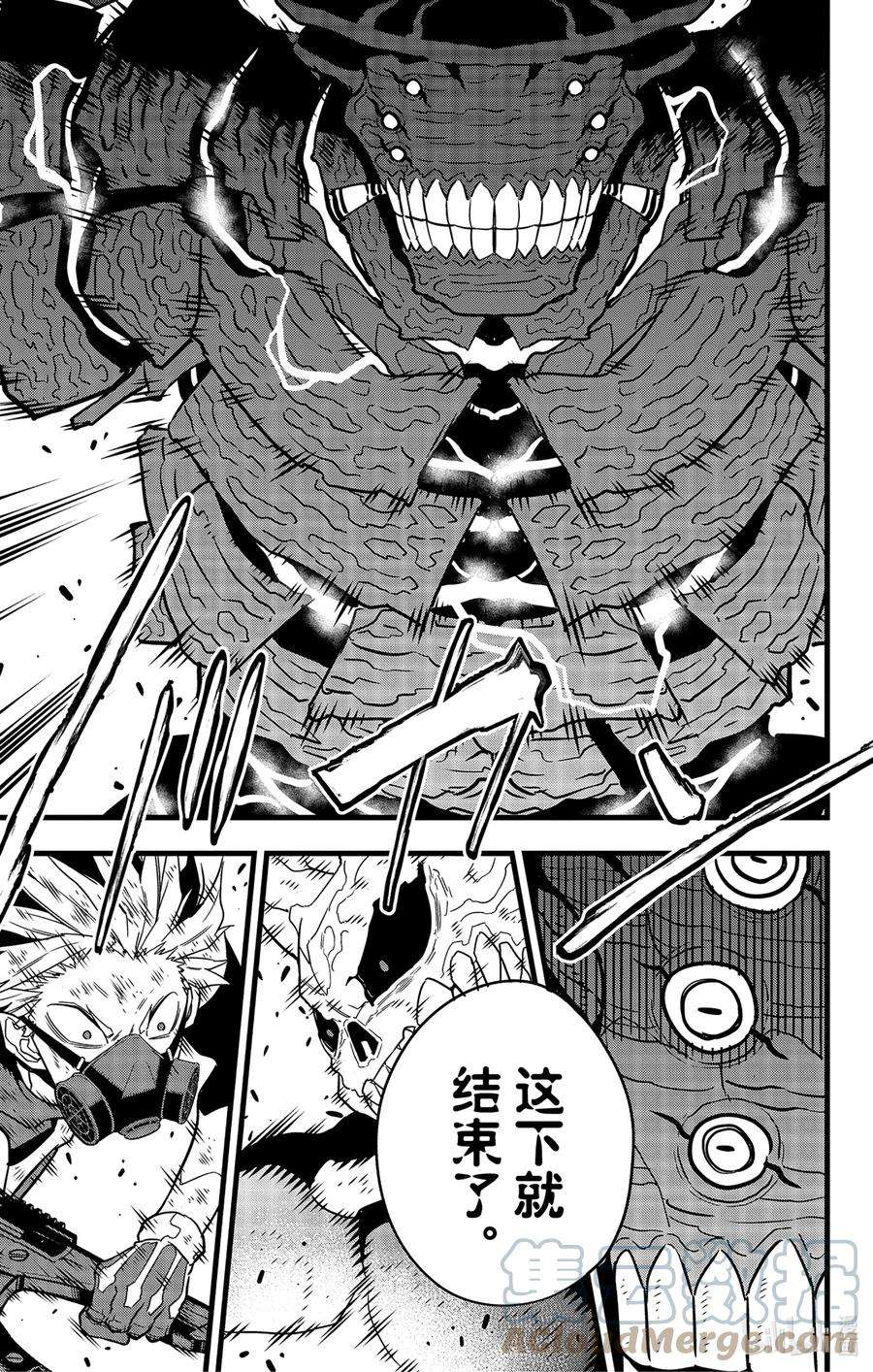 怪兽8号53话 第53话