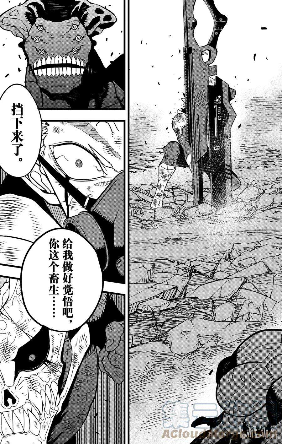 怪兽8号53话 第53话