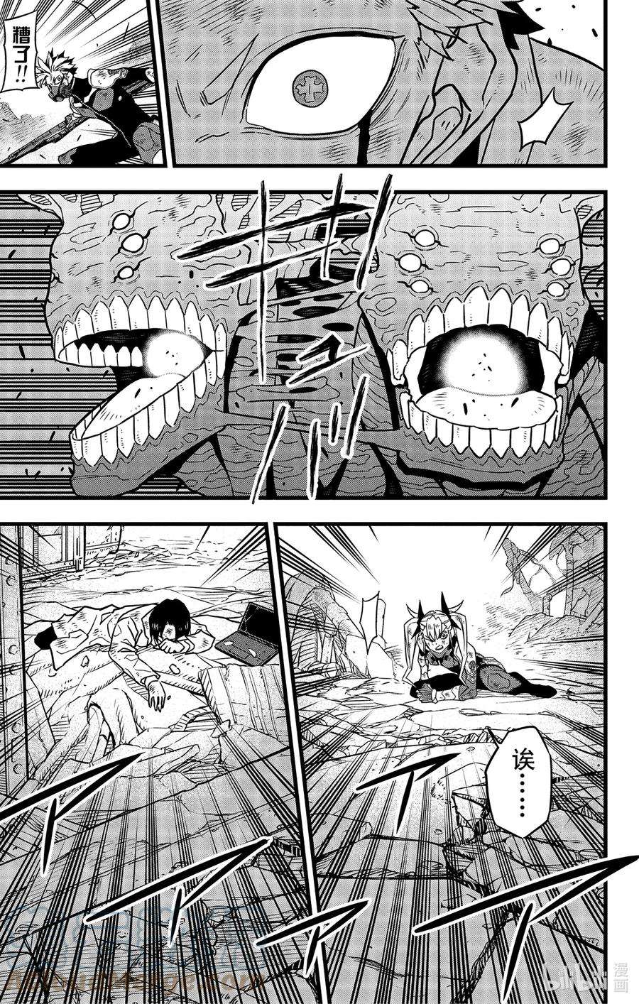 怪兽8号53话 第53话
