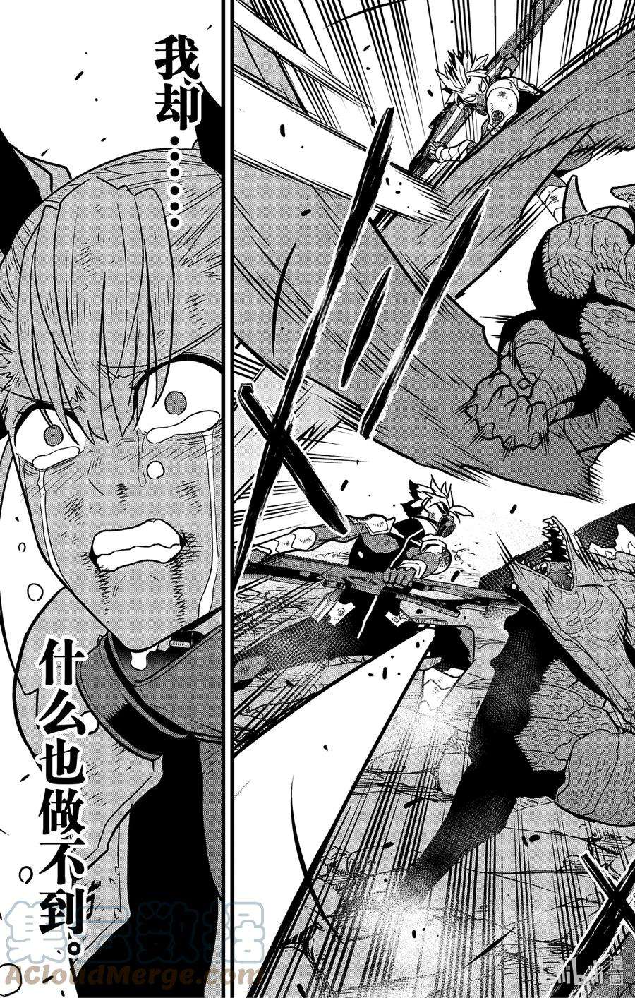 怪兽8号53话 第53话