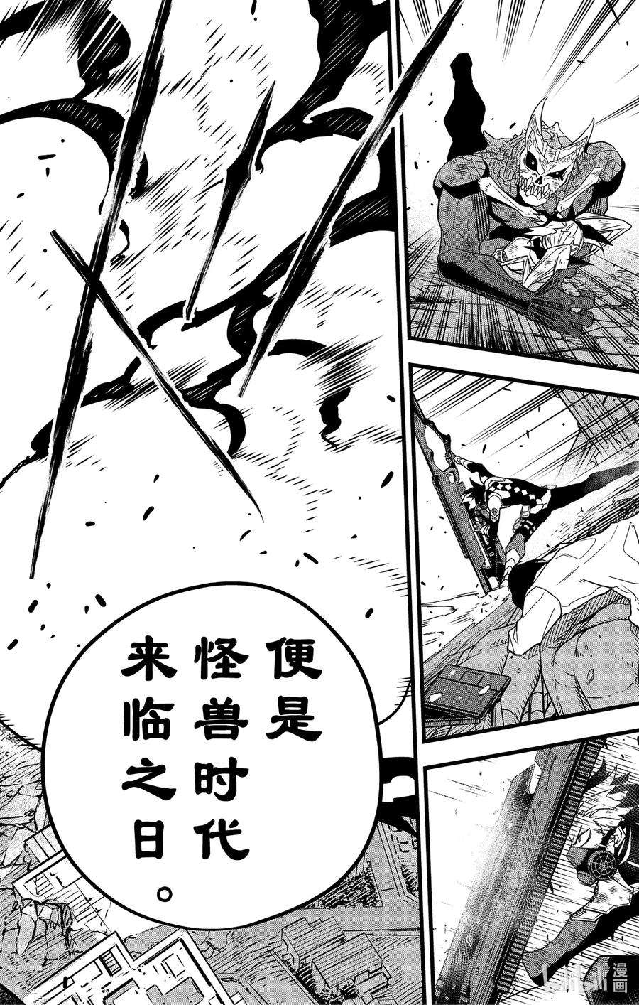 怪兽8号53话 第53话