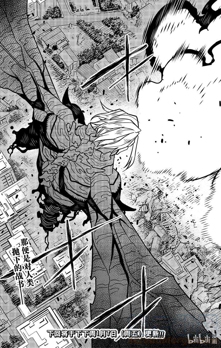 怪兽8号53话 第53话