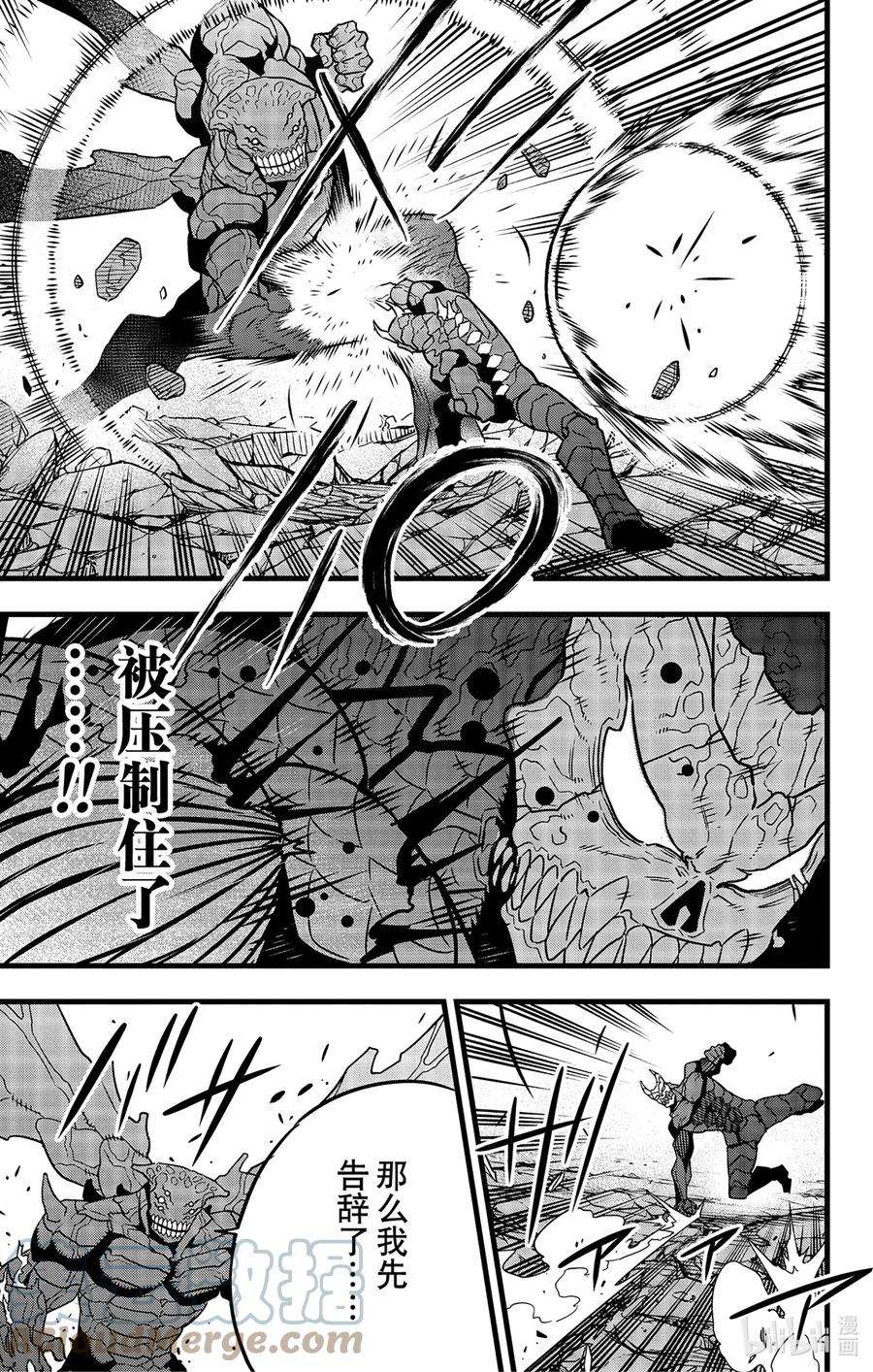 怪兽8号53话 第53话