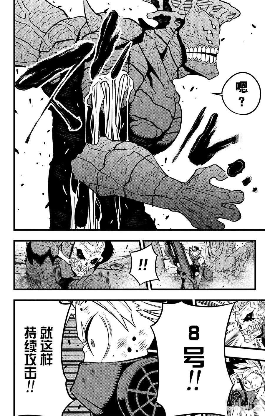 怪兽8号53话 第53话