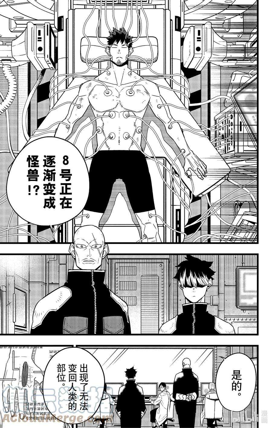怪兽8号55话 第55话