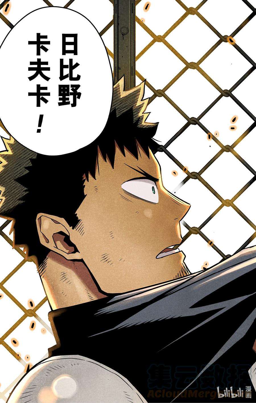 怪兽8号55话 第55话