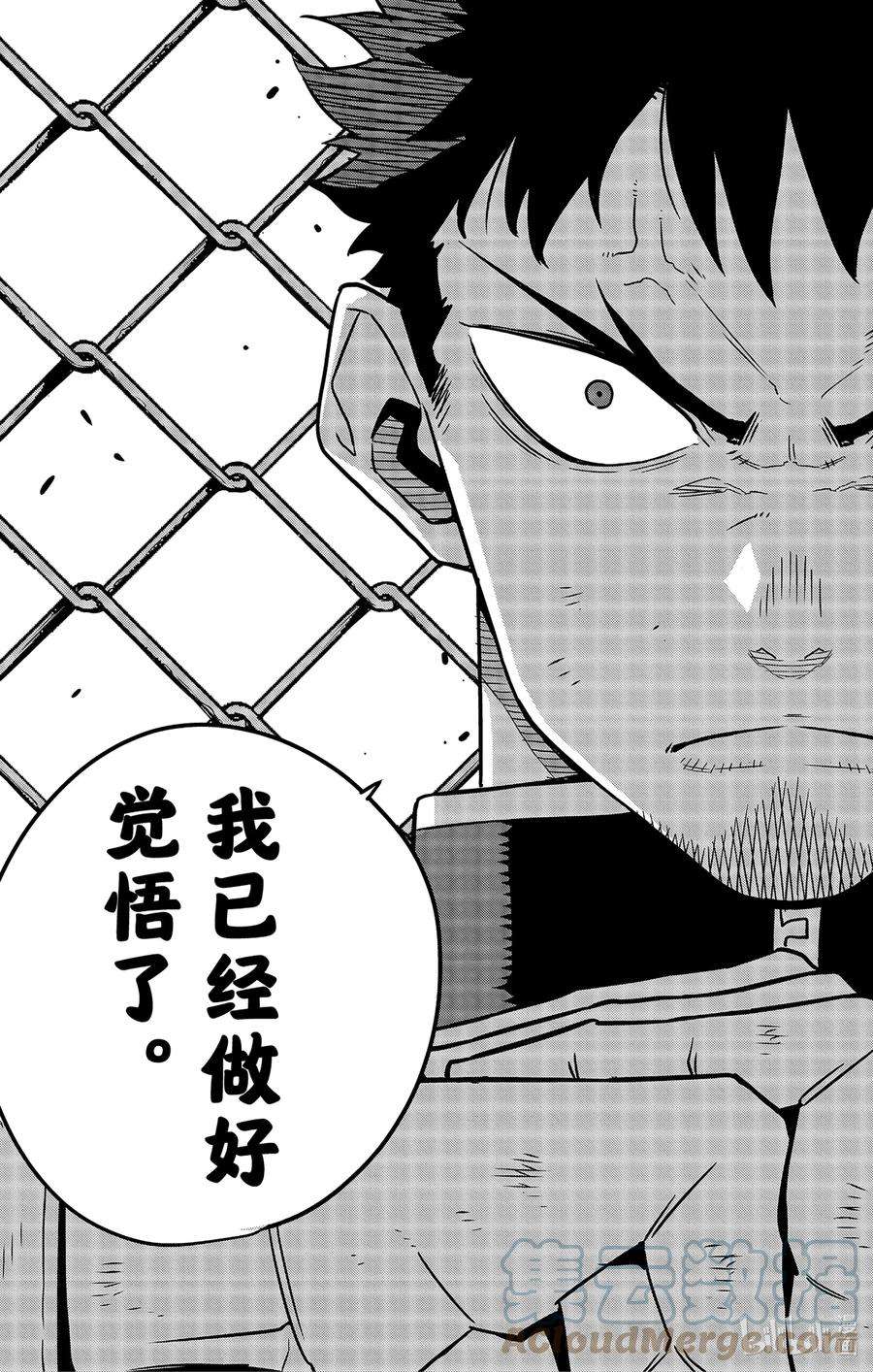 怪兽8号55话 第55话