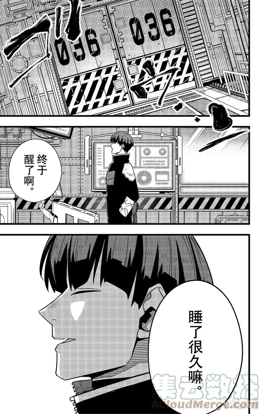 怪兽8号55话 第55话