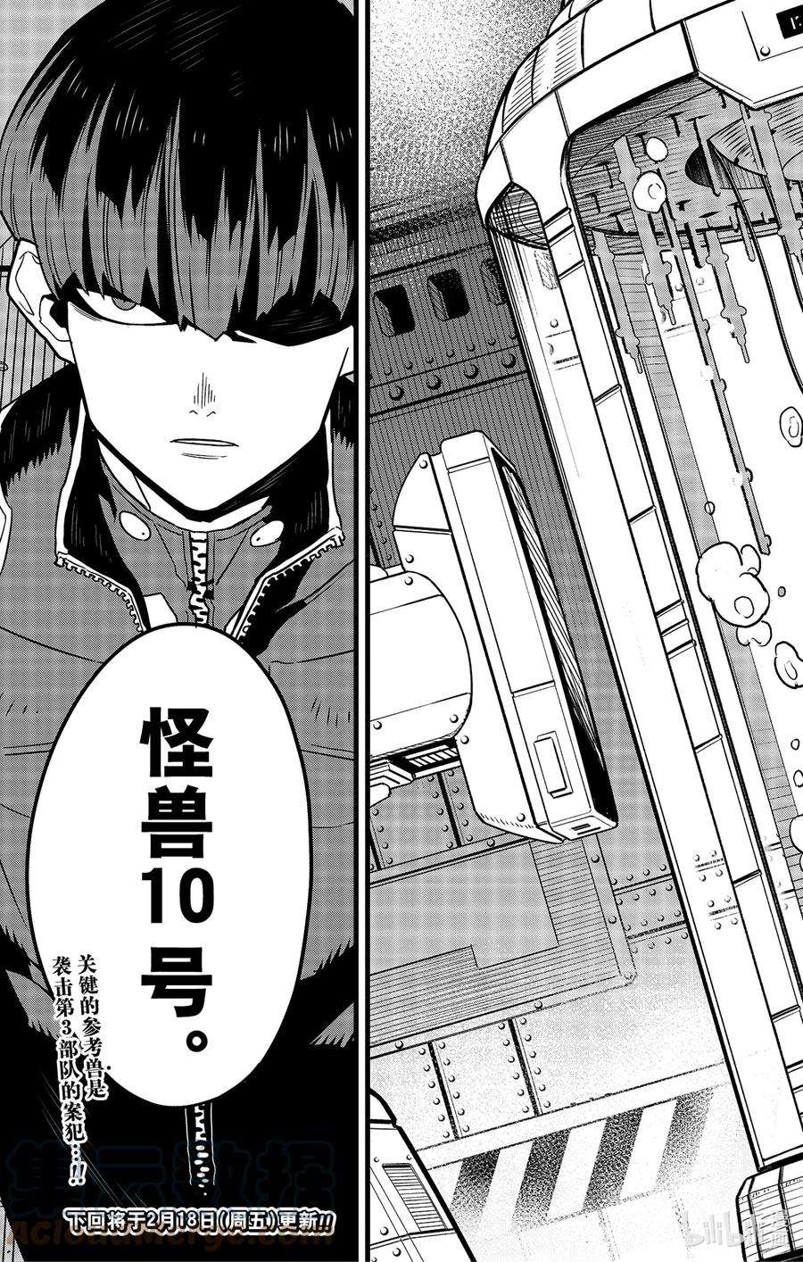 怪兽8号55话 第55话