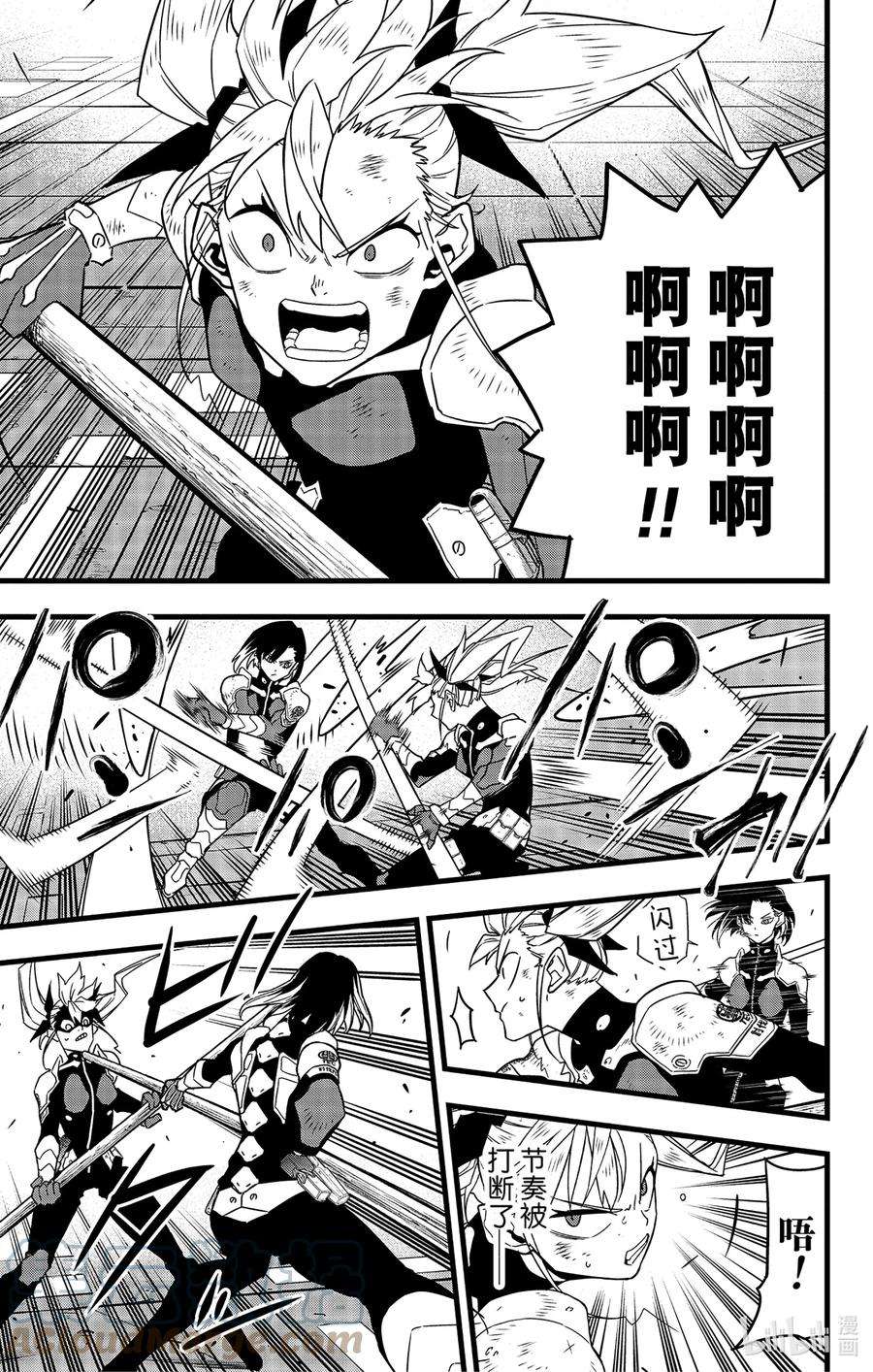 怪兽8号55话 第55话