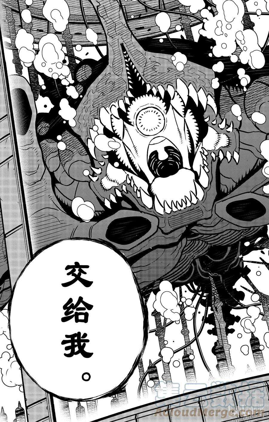 怪兽8号56话 第56话