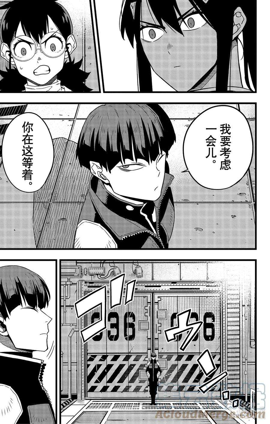 怪兽8号56话 第56话