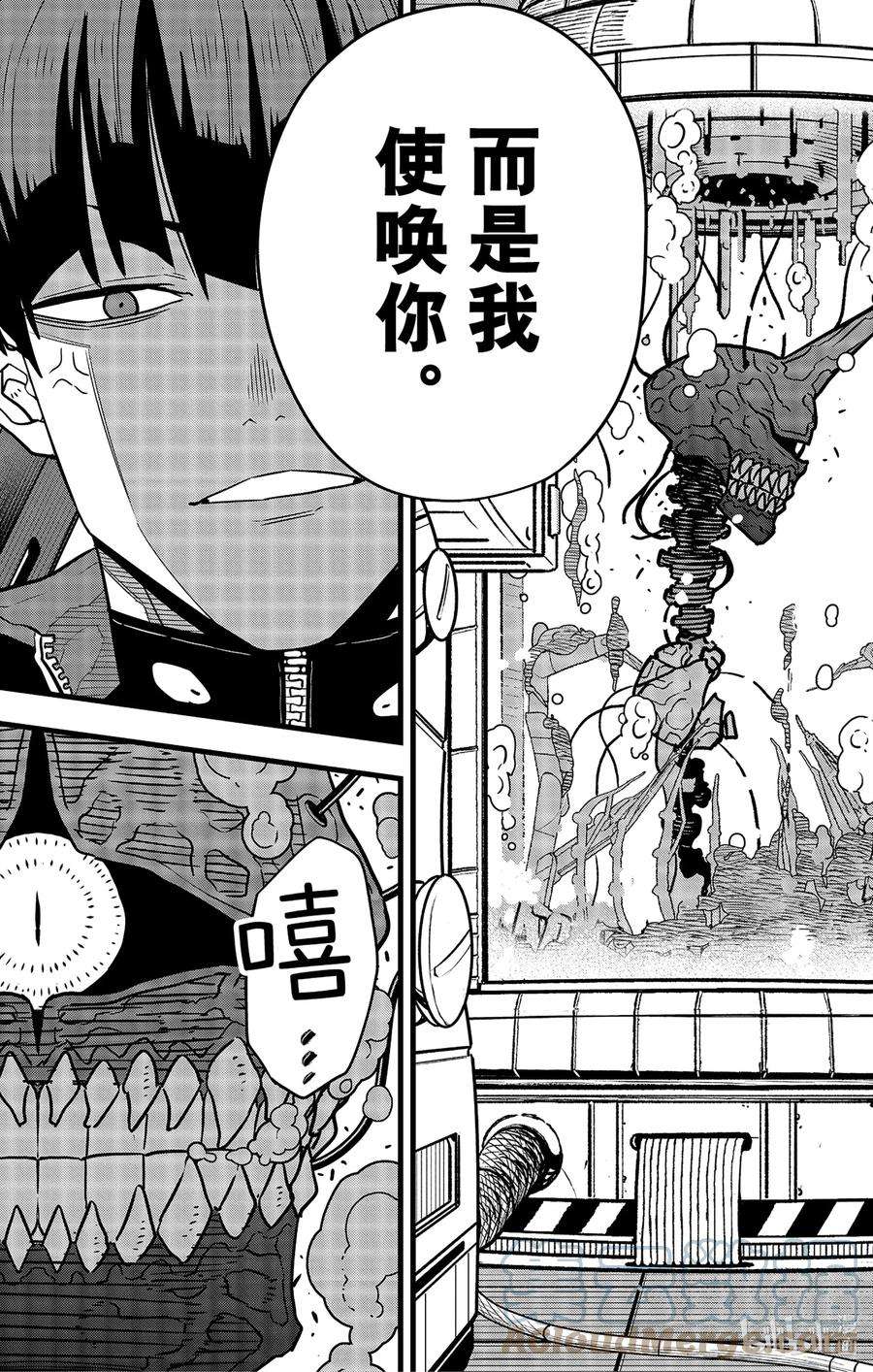 怪兽8号56话 第56话