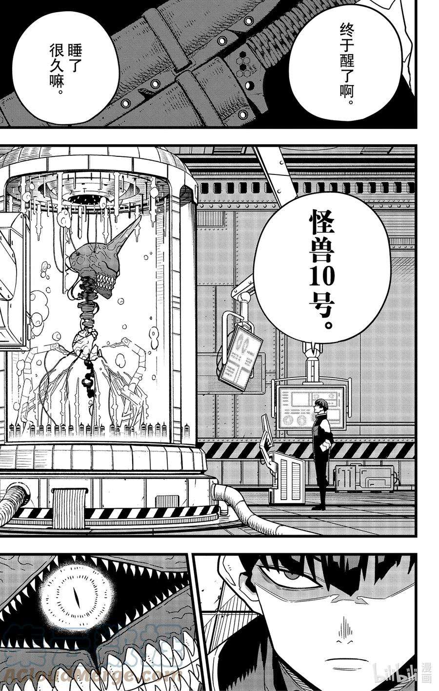 怪兽8号56话 第56话