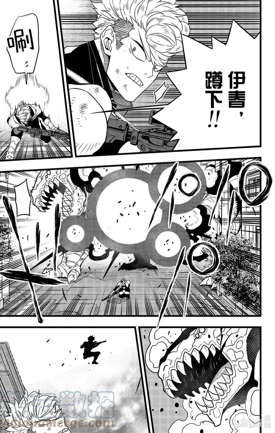 怪兽8号58话 第58话