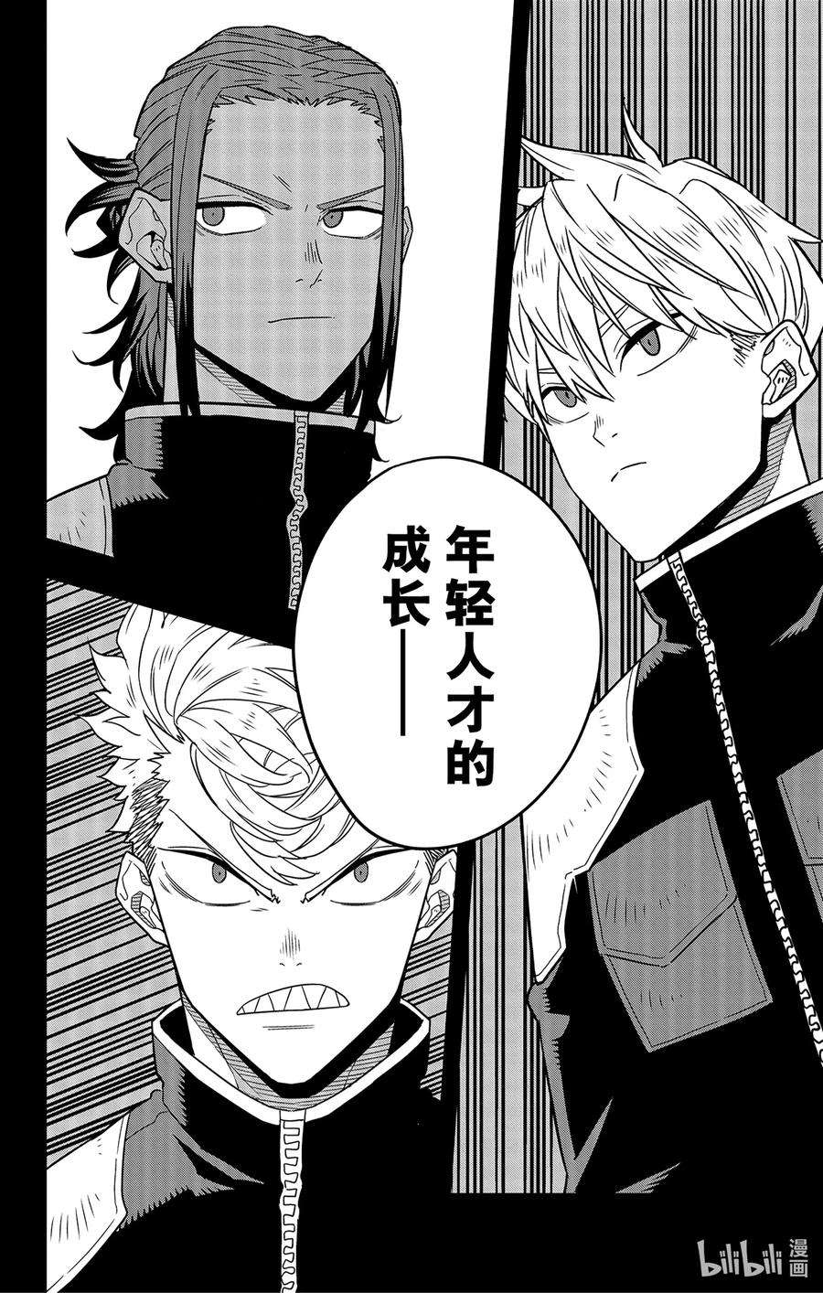 怪兽8号58话 第58话