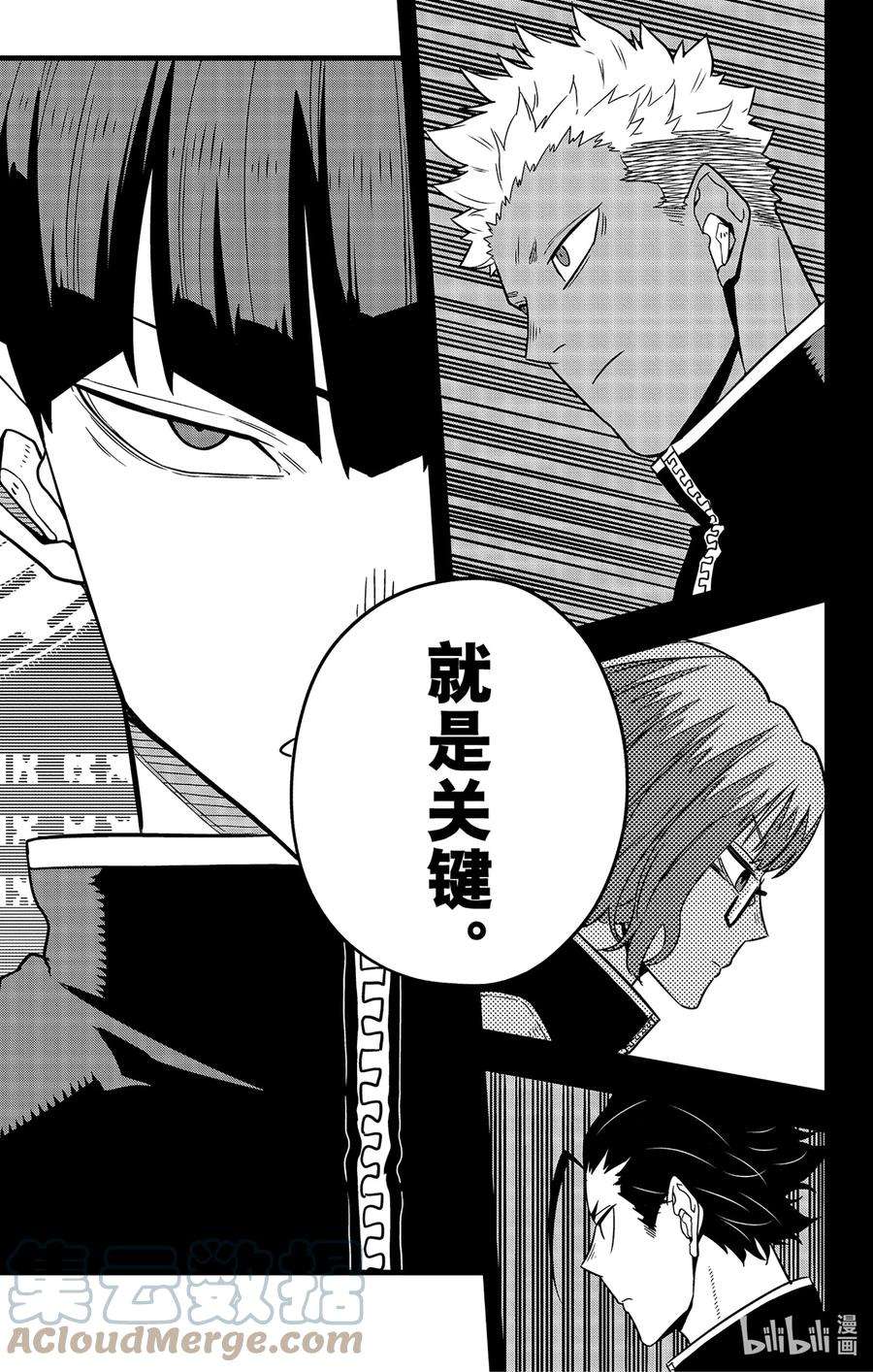 怪兽8号58话 第58话