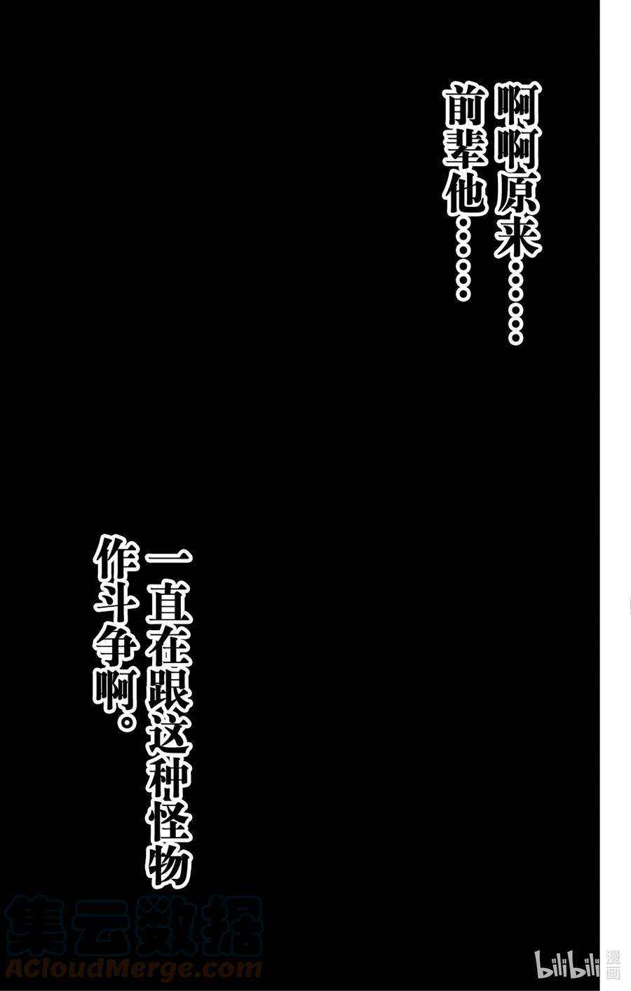 怪兽8号59话 第59话