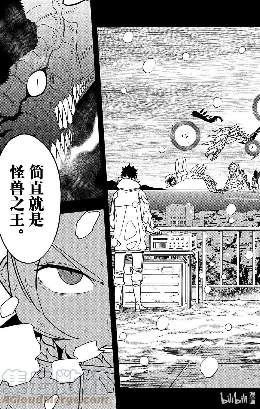 怪兽8号59话 第59话