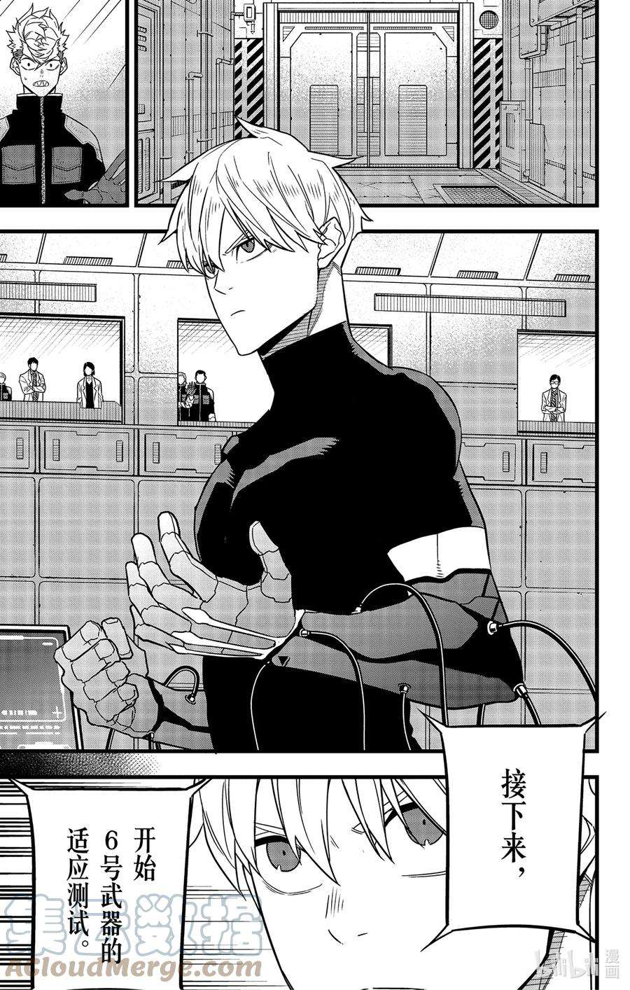 怪兽8号59话 第59话